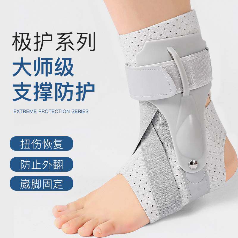 Ankle protection fixed rehabilitation men's and women's