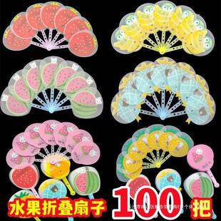 Kindergarten Small Gifts Fruit Fans Children's Gifts