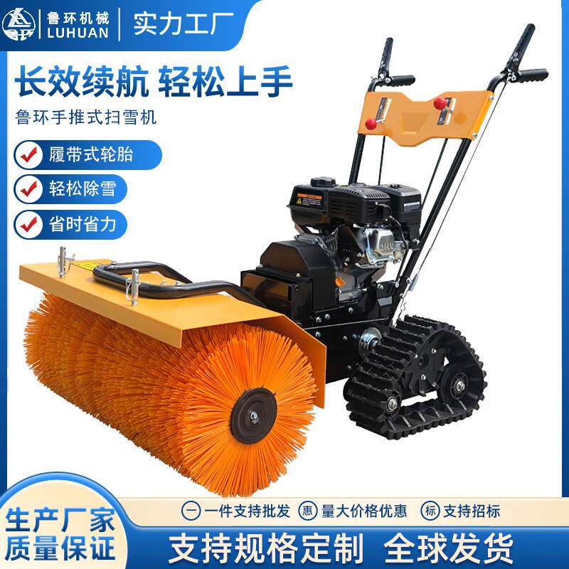 Snow sweeper small snow sweeper site sweeper hand push snow