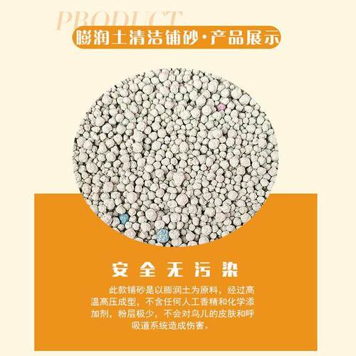 Hamster supplies suit pad bath sand urine sand deodorant
