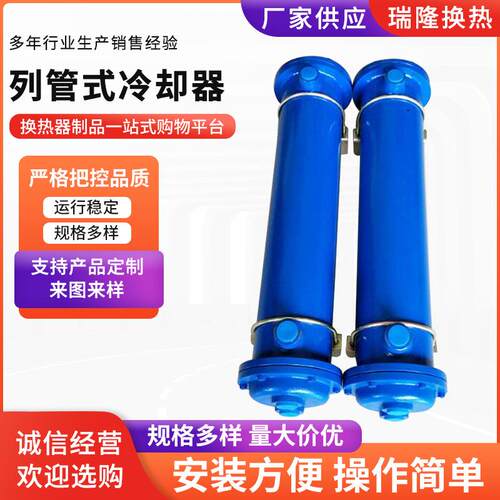 Supply tube cooler marine seawater cooler heat exchange