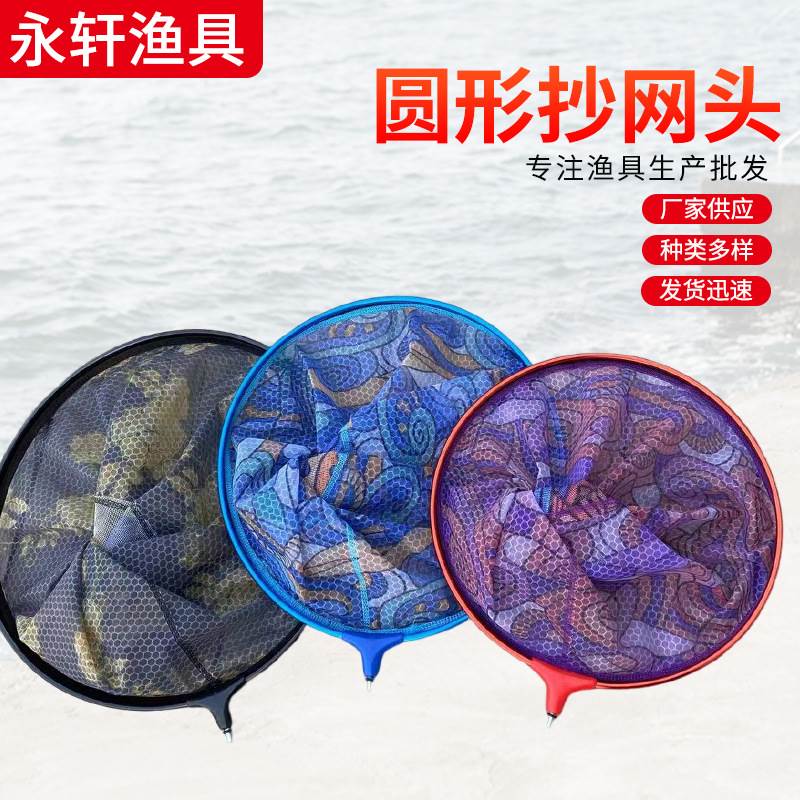 Factory direct copy net head 30/35/40/45 removable aluminum