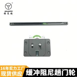 Yalaifu No. 4 wardrobe sliding door wheel damping buffer