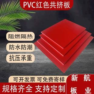 PVC co-extrusion foam board environmental protection red