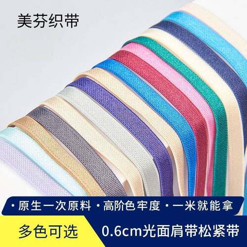 in stock 6mm Colorful Nylon Underwear Elastic Band Glow