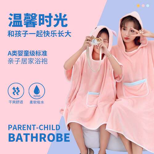 Class A coral fleece parent-child bathrobe adult children