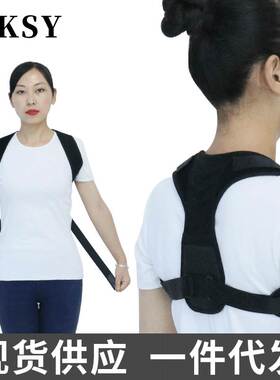 Cross-border New Back Clavicle Strap Men's and Women's