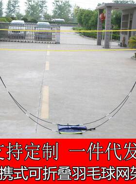 New badminton net rack portable mobile folding simple