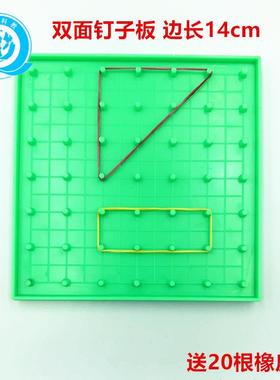 Nail Board Teaching Aids Interest Double-sided Model