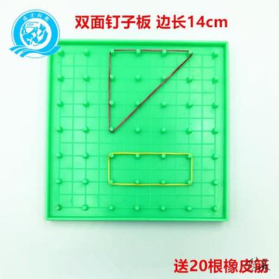 Nail Board Teaching Aids Interest Double-sided Model