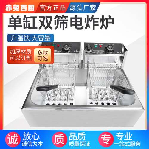 Fryer commercial electric fryer single cylinder electric