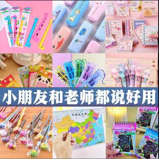 2P80 Kindergarten Small Gifts All Primary School Students