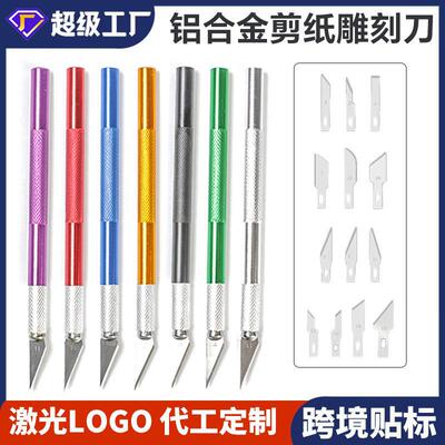 Aluminum Alloy Carving Knife Mobile Phone Film Art Knife