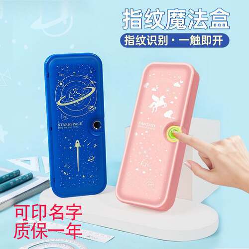 New Fingerprint Password Stationery Box Primary School
