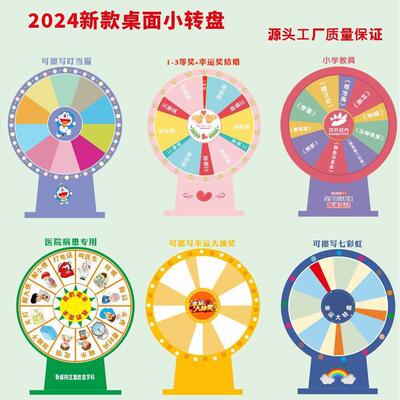 Lucky Draw Small Wheel Game Entertainment Desktop Housework