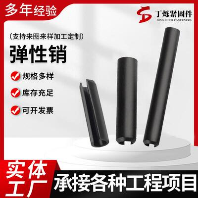 Supply elastic pin 65 manganese elastic pin Black