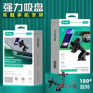 P4P X070 car bracket car instrument panel suction cup