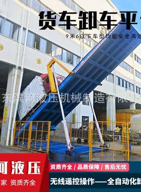 Flip Unloader Truck Unloading Platform Express Bulk Grain 9