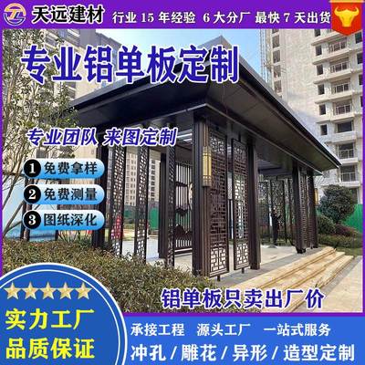 Corridor frame aluminum veneer residential area door head