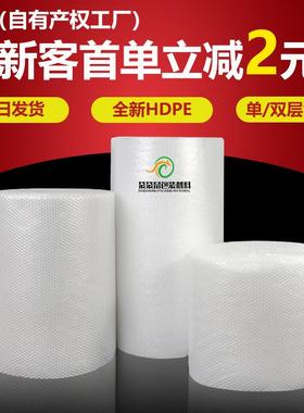 Double-layer thickened shock-proof anti-collision bubble