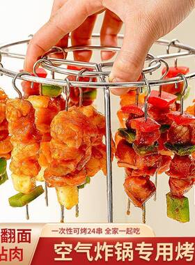 Stainless steel skewers grill air fryer oven new barbecue