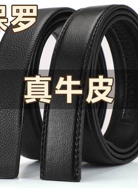 Paul Belt Men's Genuine Leather Non-leader Belt Strip
