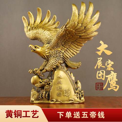 Dazhan Hongtu Eagle brass products factory direct craft