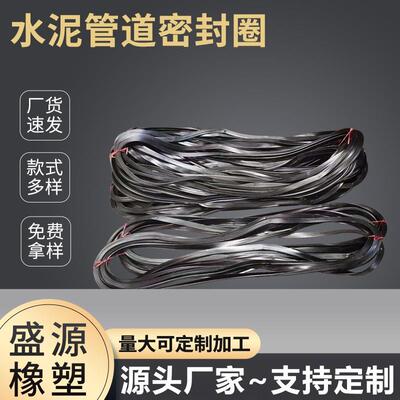 To make cement pipe rubber sealing ring V-shaped concrete
