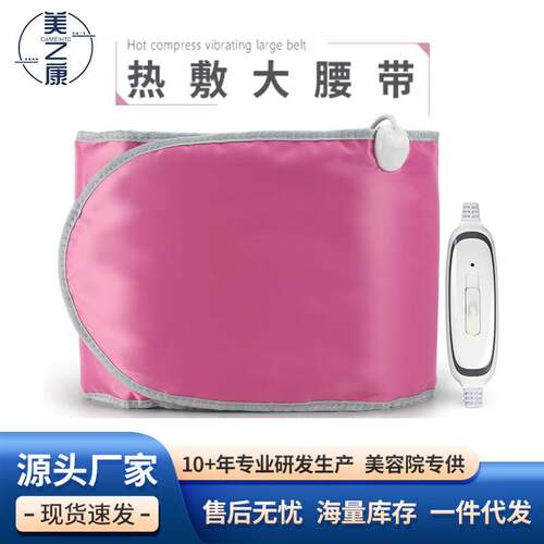 Single heating herbal hot compress belt to warm the stomach