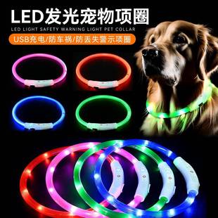 Dog luminous collar dog collar PVC pet collar USB charging