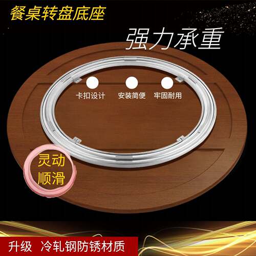 鉁匨etal turntable wooden table round table turntable