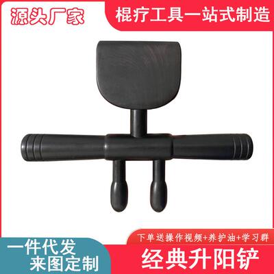 Ebony Shengyang shovel scraping massage spine bladder
