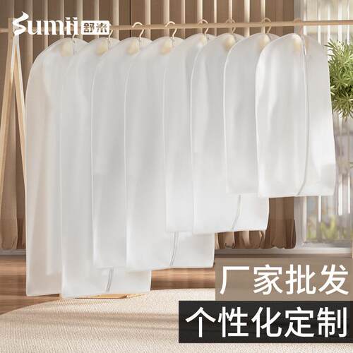 Shumi Wholesale PEVA Thickened Translucent Suit Dust Cover