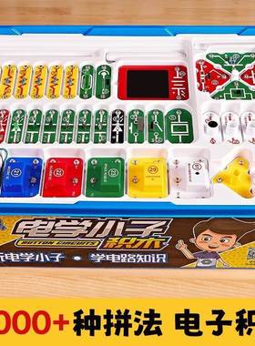 New Chldren's Scence Experment sut Equpment Electrcal