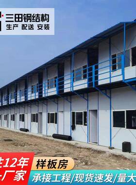 Mobile steel structure movable board room construction site