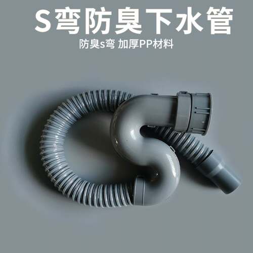 Factory kitchen sewer pipe deodorant drain pipe s bend