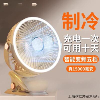 Desktop Battery Life Crib Electric Fan Small Office Clip-On