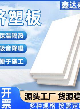 White extruded board building insulation material factory