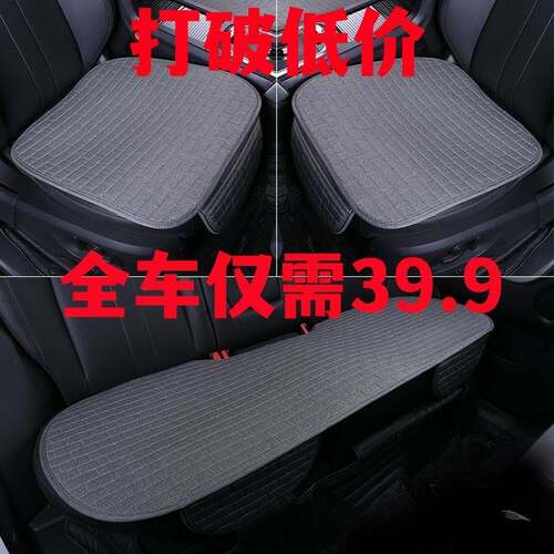 Suitable for SAIC Volkswagen Lavida sailing four seasons