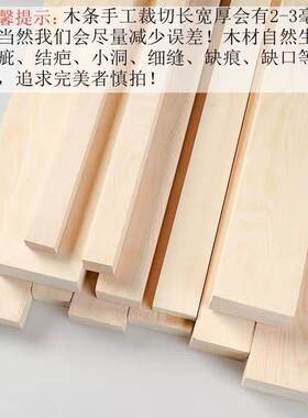 Pine slat making building model material square wood strip
