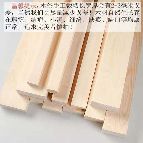 Pine slat making building model material square wood strip