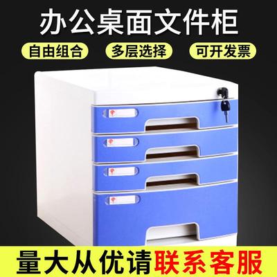 A4 Desktop File Cabinet File Storage Box with Lock Drawer