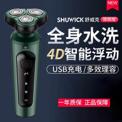 Cross-border USB car four-in-one electric shaver three-head