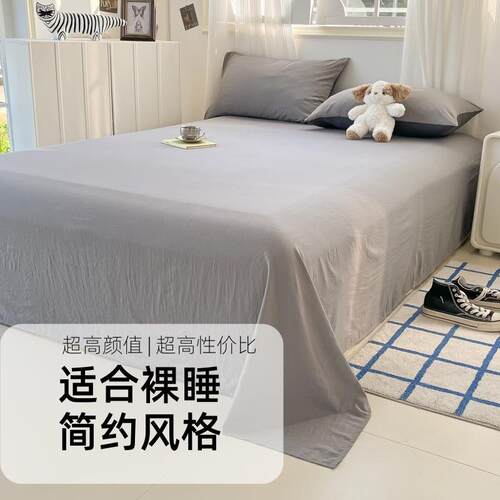 [More Colors Available] New Pure Color Skin-Friendly Bed