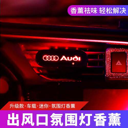 Bright selection car aromatherapy light voice-controlled