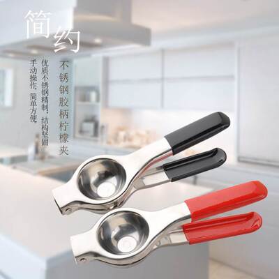 PVC stainless steel silicone lemon clip juicer manual lemon
