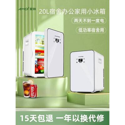 New Mini Small Car Refrigerator Freezer Single Person
