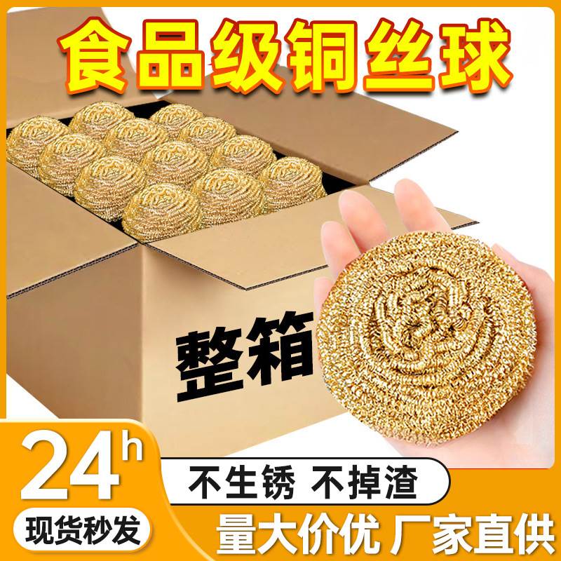 Factory Direct copper wire cleaning ball pure copper does