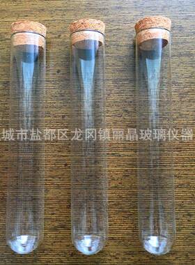Flt mouth round bottom glss test tube 30 * 150mm 30*200mm