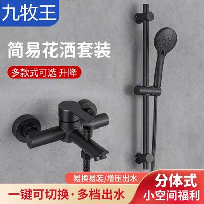 Copper simple black shower suit stainless steel
